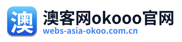 澳客网okooo官网